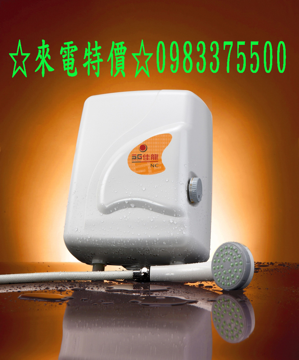 1634552185_即熱式電熱水器-NC 型拷貝.jpg